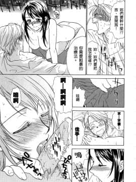 [二階堂みつき]お気に召すまま_080