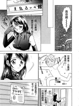 [二階堂みつき]お気に召すまま_084