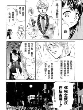 [二階堂みつき]お気に召すまま_085