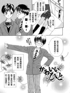 [二階堂みつき]お気に召すまま_086