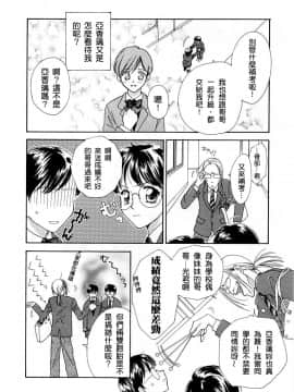 [二階堂みつき]お気に召すまま_087