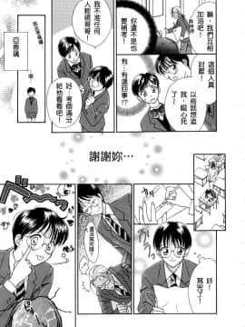 [二階堂みつき]お気に召すまま_088