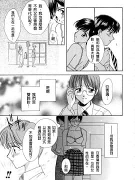 [二階堂みつき]お気に召すまま_090