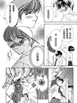 [二階堂みつき]お気に召すまま_091