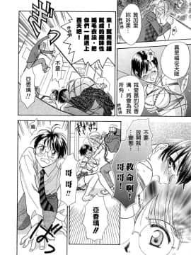 [二階堂みつき]お気に召すまま_093