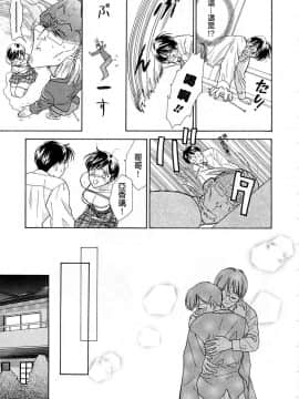 [二階堂みつき]お気に召すまま_094