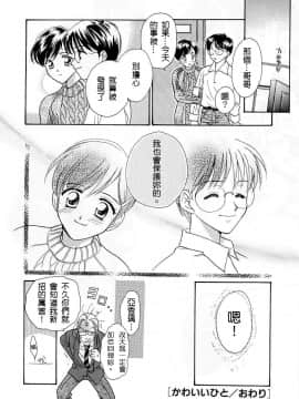 [二階堂みつき]お気に召すまま_101