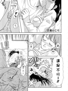 [二階堂みつき]お気に召すまま_102