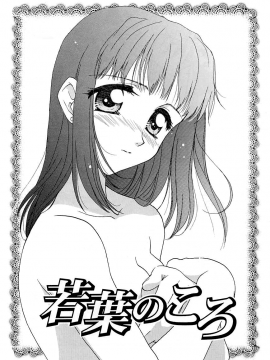 [二階堂みつき]お気に召すまま_103