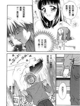[二階堂みつき]お気に召すまま_105