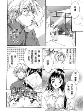 [二階堂みつき]お気に召すまま_107