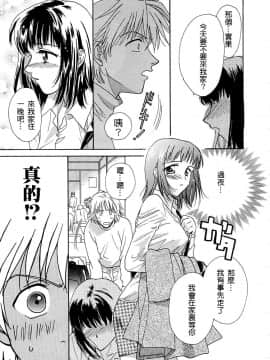 [二階堂みつき]お気に召すまま_108