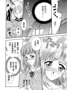 [二階堂みつき]お気に召すまま_109