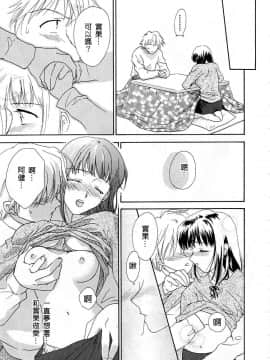 [二階堂みつき]お気に召すまま_110
