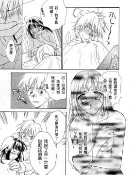 [二階堂みつき]お気に召すまま_112