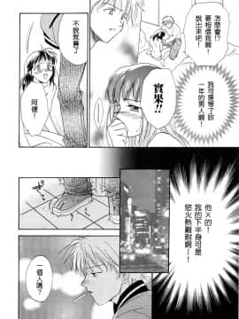 [二階堂みつき]お気に召すまま_113