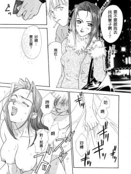 [二階堂みつき]お気に召すまま_114
