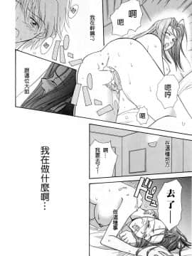 [二階堂みつき]お気に召すまま_115