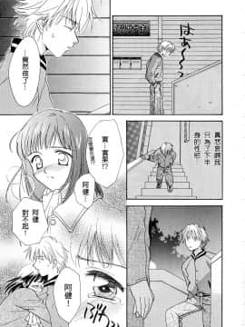 [二階堂みつき]お気に召すまま_116