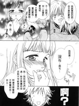 [二階堂みつき]お気に召すまま_117