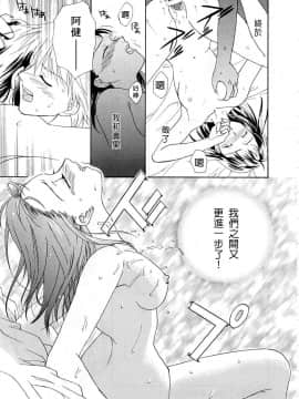 [二階堂みつき]お気に召すまま_120
