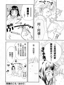 [二階堂みつき]お気に召すまま_121