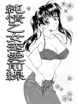 [二階堂みつき]お気に召すまま_122