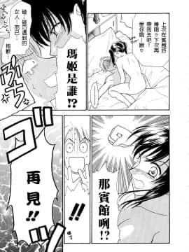 [二階堂みつき]お気に召すまま_124