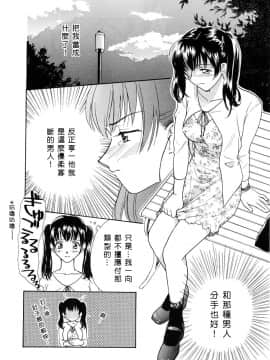 [二階堂みつき]お気に召すまま_125