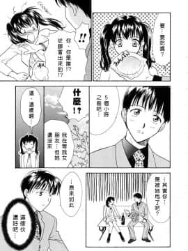 [二階堂みつき]お気に召すまま_126
