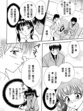 [二階堂みつき]お気に召すまま_127