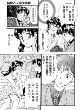 [二階堂みつき]お気に召すまま_128