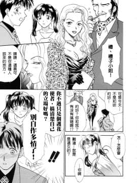 [二階堂みつき]お気に召すまま_130