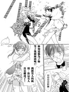 [二階堂みつき]お気に召すまま_131