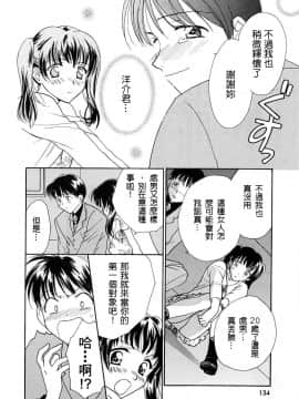 [二階堂みつき]お気に召すまま_133