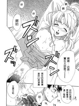 [二階堂みつき]お気に召すまま_143