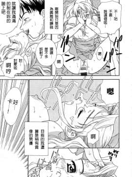 [二階堂みつき]お気に召すまま_144
