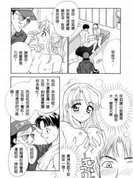 [二階堂みつき]お気に召すまま_145