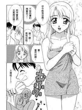 [二階堂みつき]お気に召すまま_147