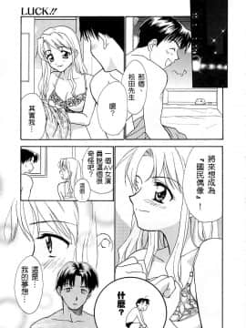 [二階堂みつき]お気に召すまま_148