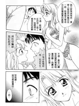 [二階堂みつき]お気に召すまま_149