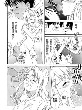 [二階堂みつき]お気に召すまま_151