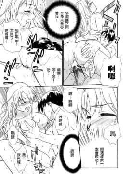 [二階堂みつき]お気に召すまま_154