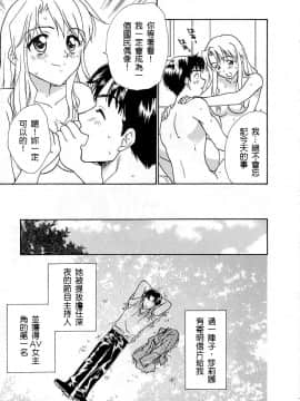 [二階堂みつき]お気に召すまま_156