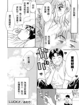 [二階堂みつき]お気に召すまま_157