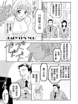 [二階堂みつき]お気に召すまま_158