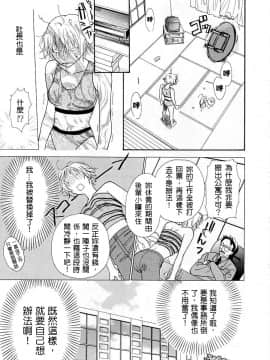 [二階堂みつき]お気に召すまま_160