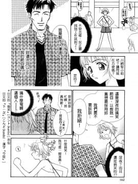 [二階堂みつき]お気に召すまま_161