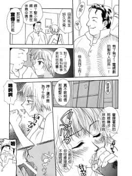 [二階堂みつき]お気に召すまま_162