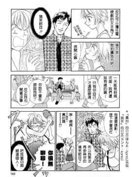 [二階堂みつき]お気に召すまま_164